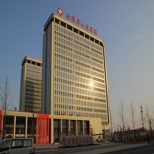 樂陵市人民醫院